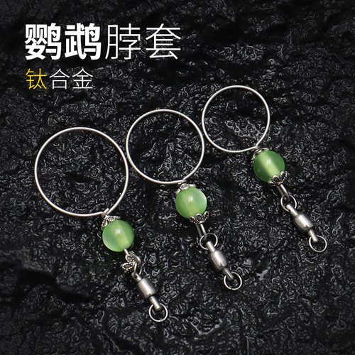 钛合金纯钛旋转环鹦鹉脖套玄凤牡丹虎皮脚链遛鸟放飞训练脖圈链子