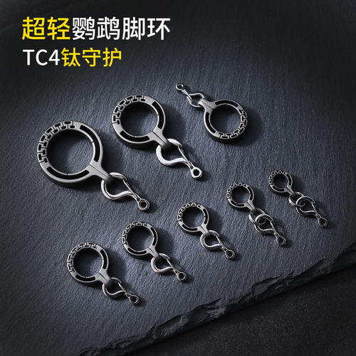 纯钛合金超轻中大型鸟脚链防脱扣易安装不伤脚玄凤小太阳鹦鹉脚环