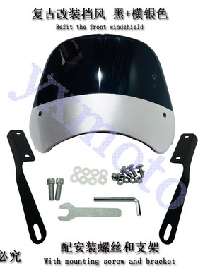 Z900RS 力帆KPM200 LF200-3B 复古摩托车改装前挡风 夜视反光贴纸