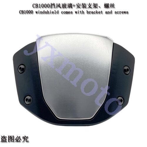 CB650R CB1000R CB150R  CB300改装小风挡 U+B 深远009前挡风罩