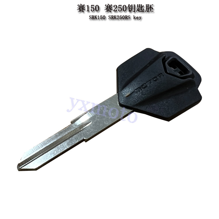 赛150赛250350400钥匙胚