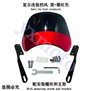 无极500AC复古挡风 无极300AC改装风挡鸷道CB190SS LX500-F GV300