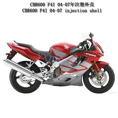 F4I04-07年外壳油箱罩