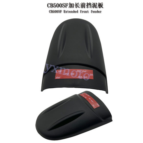 CB500SF摩托车加长前挡泥板