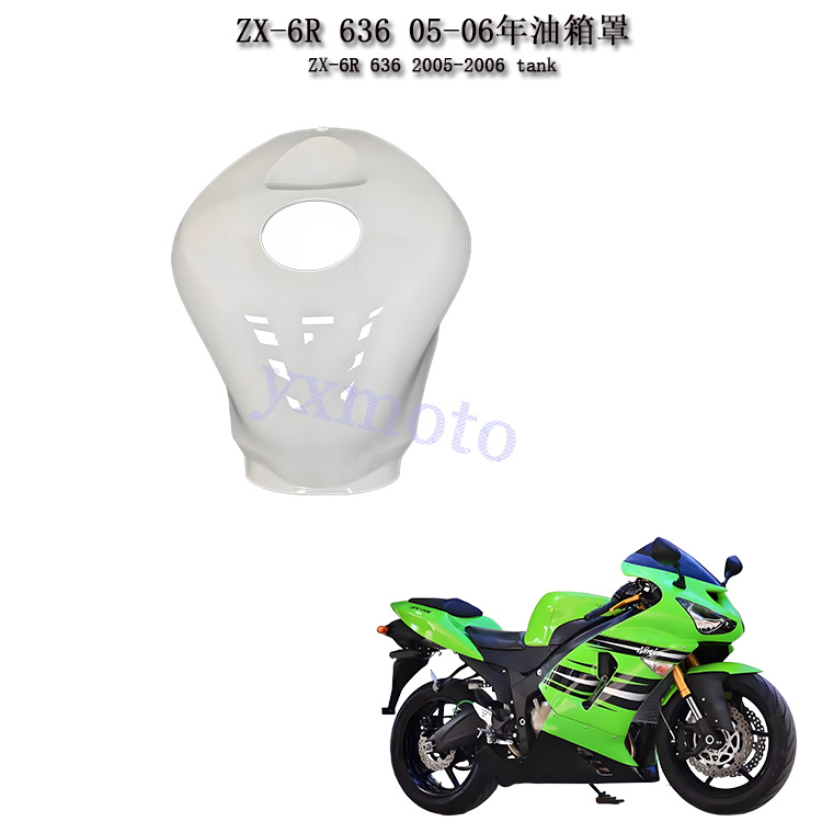 ZX-6R63605-06年油箱罩