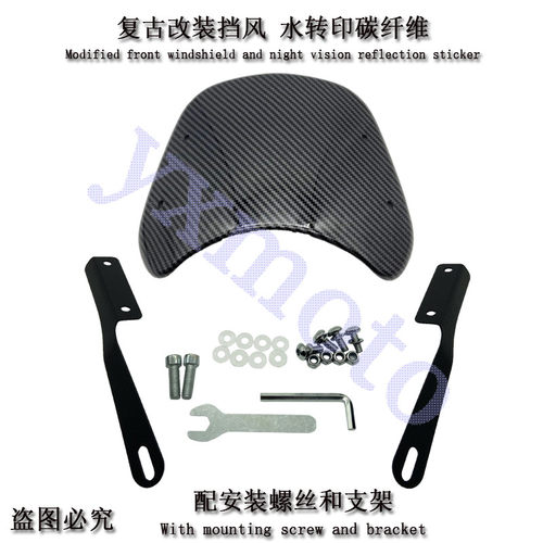 cb1300改装复古水转印前挡风