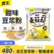 龙王豆浆粉甜味原味480g早餐店商用速溶非转基因甜味豆浆粉冲饮
