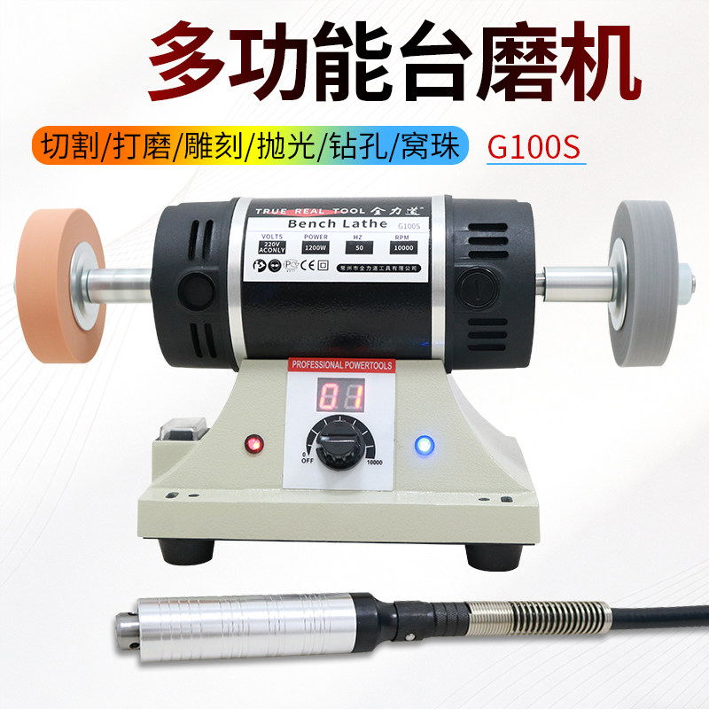 全力道多功能玉石台磨机