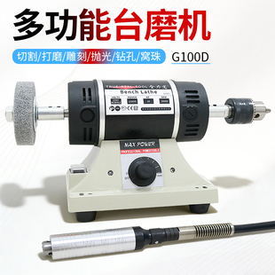 全力道台磨机小型切割蜜蜡佛珠木工翡翠玉石雕刻电动打磨抛光工具