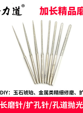 加长A针2.35mm柄径D针扩孔针尖针孔道抛光金刚砂细砂磨头世新磨针