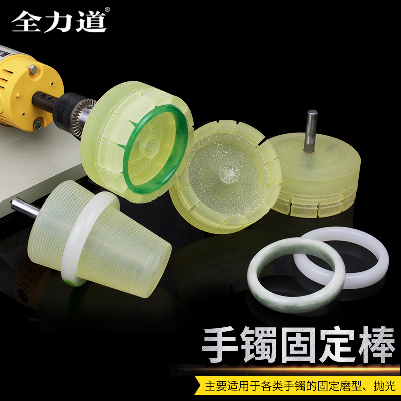 手镯固定棒翡翠磨圆硅胶加工工具玉石红木内外圈抛光修型玉镯磨型