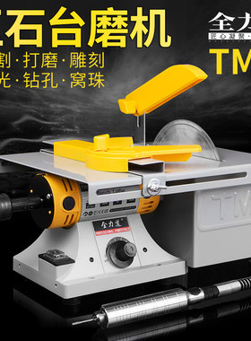 全力道台磨机小型电动木工玉石切割打磨机雕刻抛光机砂轮电磨工具