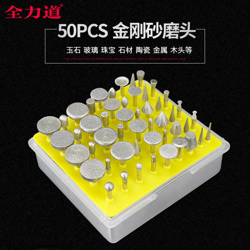 金刚石磨头50pcs琥珀蜜蜡玉石翡翠雕刻机台磨机打磨雕刻抛光磨针
