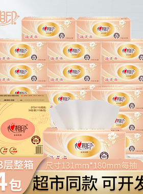 心相印抽纸家用面巾纸餐巾纸3层大包110抽8包DT24180（DT24110）