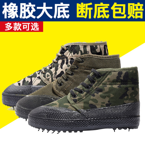 冬季35-45码男女劳保工作解放鞋