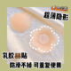硅胶乳贴薄款 无痕隐形夏胸贴女婚纱专用大胸显小防凸点内衣吊带用