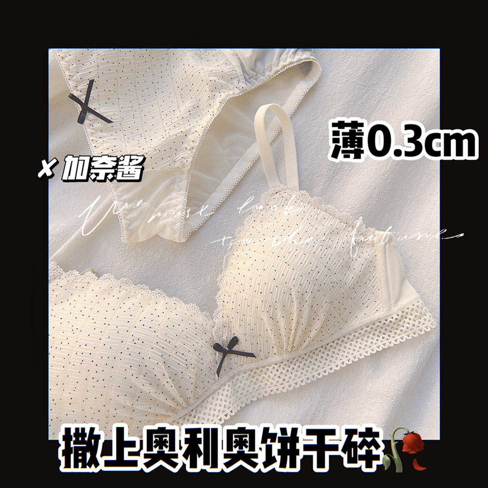 奥利奥饼干碎 薄款内衣少女无钢圈无痕聚拢显胸小文胸罩高中学生