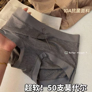 女纯棉裆美拉德中腰三角 高弹裸感内裤 乌云拿铁 50支超柔莫代尔