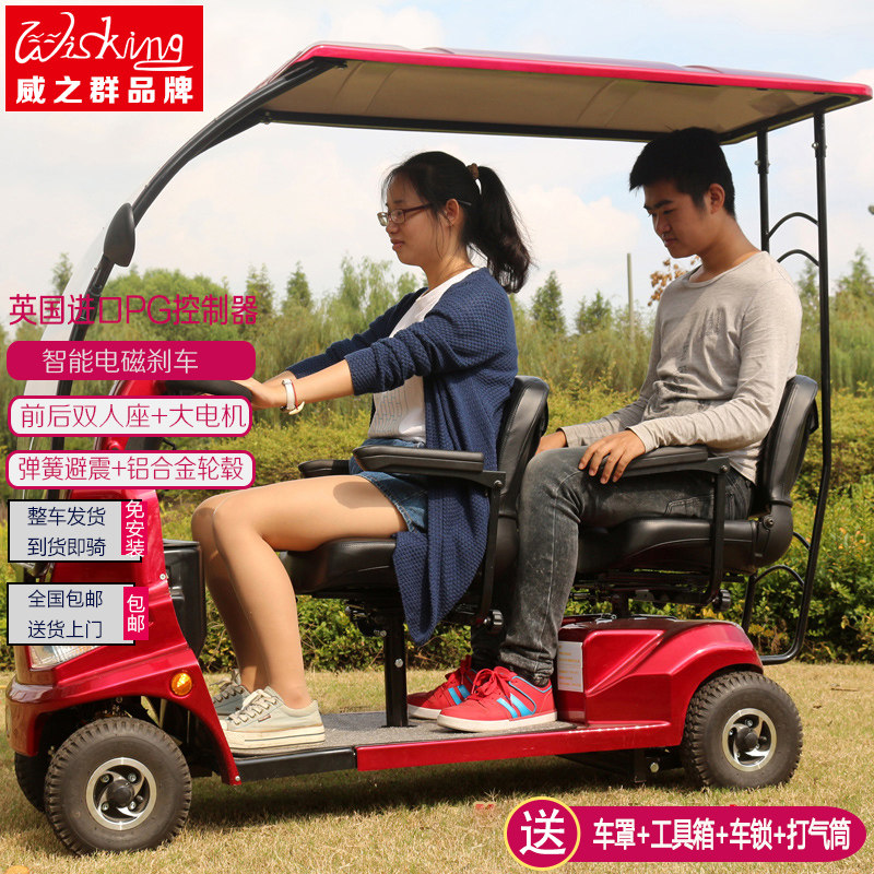 威之群wisking双人带棚老年代步车4033b老人四轮前后座电动电瓶车