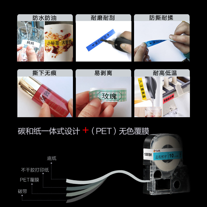 定制标签12/14色带不干胶彩色贴纸透明底黑字GT1000GT600打印机用
