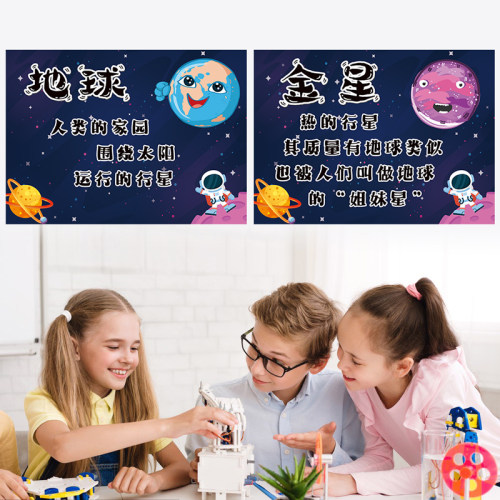夏橙科学区背胶八大星系太空区域