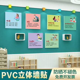 饰挂画 高端幼儿园文化墙走廊环创墙面装 心理健康驿站3d立体墙贴