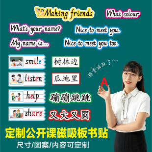 定制英语公开课板书贴云朵字体单词语文教学比赛磁条黑板内容磁贴