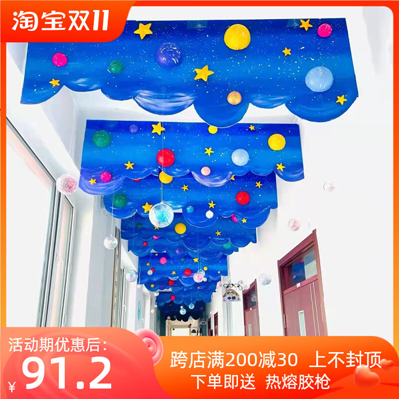 幼儿园学校星空宇宙太空门头壁挂饰吊饰主题环创KT板蓝色屋檐布置