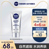 Nivea, крем для макияжа, летний тональный крем, BB крем, коррекция цвета, скрывает прыщи