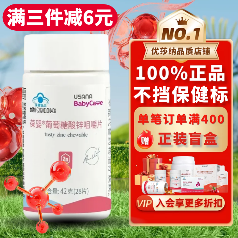 葆婴钙镁维生素D咀嚼片56片/瓶 优莎纳babycare官网正品 儿童钙