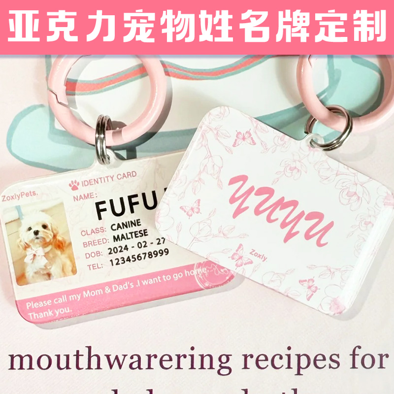 亚克力宠物姓名牌定制身份狗牌防丢牌卡通猫咪狗狗头像项圈吊牌