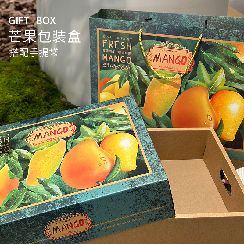 通用芒果包装盒凯特芒澳芒水仙芒贵妃芒礼品盒7-10斤装空盒子纸箱