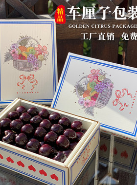 高档车厘子礼盒2-3斤装大连樱桃智利原箱手提袋水果礼品盒空盒子