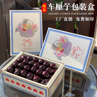 高档车厘子礼盒2-3斤装大连樱桃智利原箱手提袋水果礼品盒空盒子