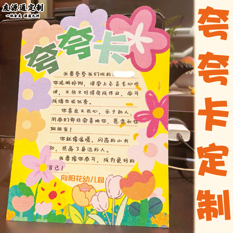 夸夸卡定制创意小学生班级表扬卡设计老师手写奖励鼓励卡片印刷