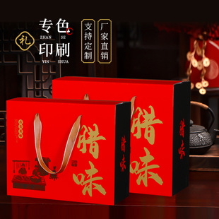通用腊味包装盒卤味熟食广式腊肠腊肉礼品盒土特产空盒子纸箱定制