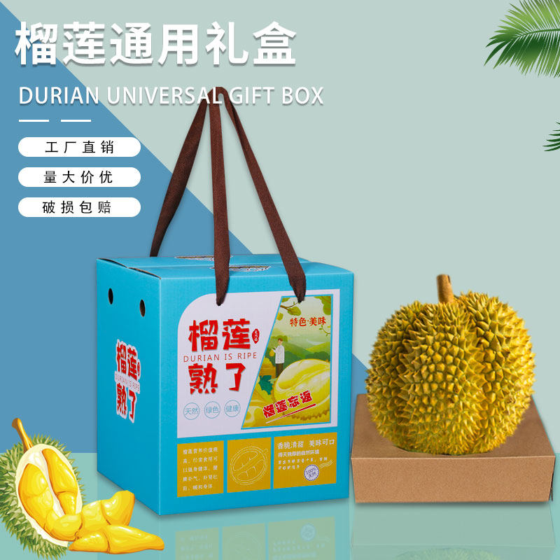 榴莲包装盒高档创意镂空方盒5-8斤金枕头猫山王水果快递纸箱定做