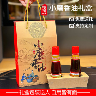 小磨香油礼盒包装盒通用两瓶装香油菜籽油礼品盒空盒手提纸盒现货