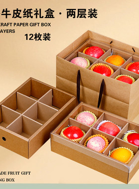 透明盖子牛皮纸盒水果空盒子