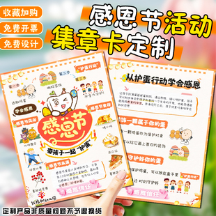感恩节活动集章卡定制火鸡南瓜元素商场门店积分卡顾客消费权益卡