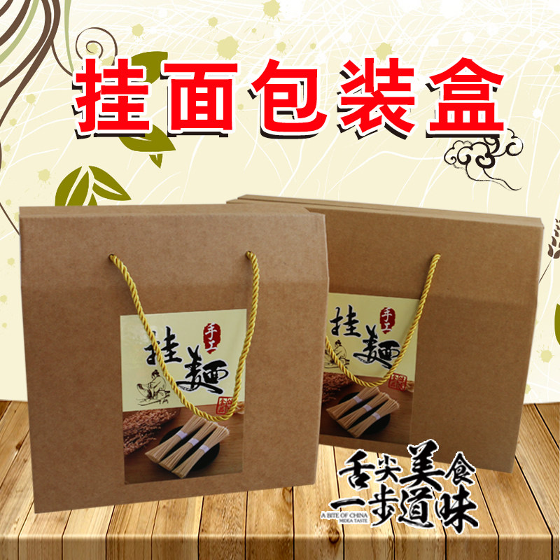 挂面通用手工果蔬杂粮礼盒图片