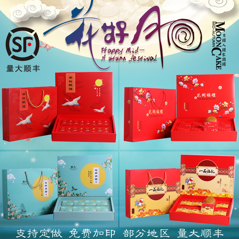 中秋月饼包装盒2粒6粒8粒装烘焙酒店高档手提礼品盒空盒定制logo