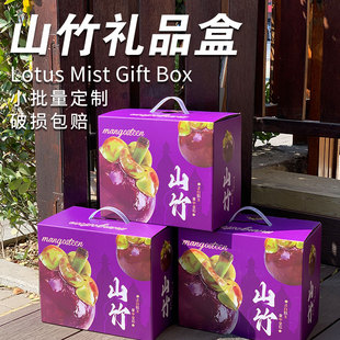 高档山竹包装盒泰国进口山竹通用礼品盒手提5斤装水果礼盒空盒子