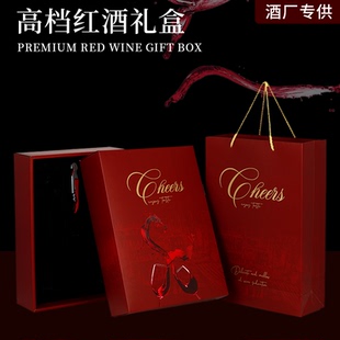 干红葡萄酒盒酒厂直供盒子双支红酒包装礼品盒手提袋通用2支印log
