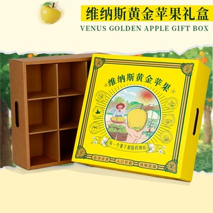 高档维纳斯黄金苹果礼盒空盒子红富士冰糖心阿克苏9-12枚装天地盖