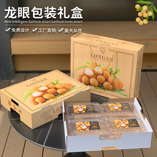 高档龙眼包装盒通用水果礼盒桂圆礼品盒空盒纸箱现货批发定制logo