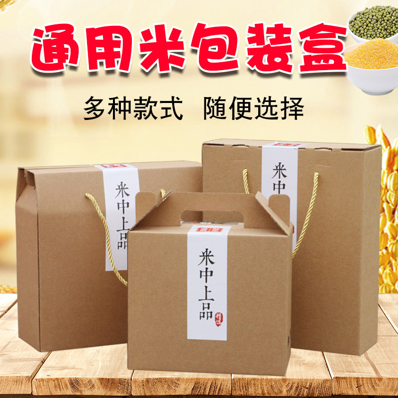 现货五谷杂粮礼盒高档5斤10斤米砖大米小米杂粮粗粮小麦批发定做 - 实物图