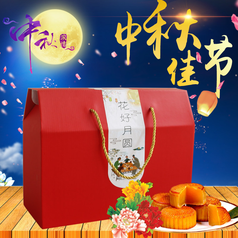 通用中秋月饼包装盒熟食特产海鲜干货坚果红枣鸡蛋现货礼品盒定制
