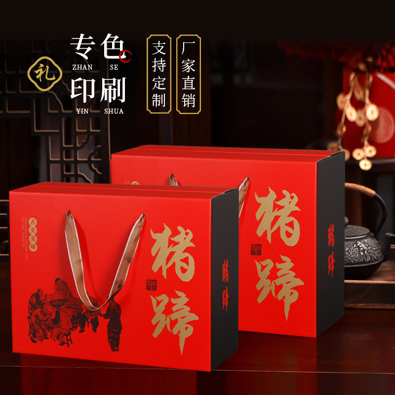 通用猪蹄礼盒包装盒卤味猪脚猪头肉猪脸酱肉礼品纸箱空盒现货定制,包装,礼品盒,淘宝优惠券,粉丝福利购,淘宝优惠卷