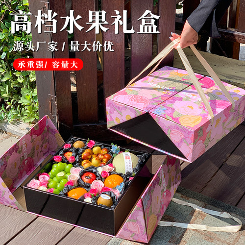 高档水果包装盒礼盒母亲节通用10斤装混搭鲜花水果创意礼品盒空盒